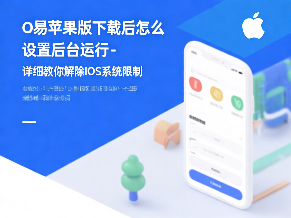 iOS设置界面示意图