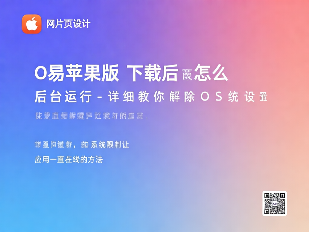 O易应用界面展示